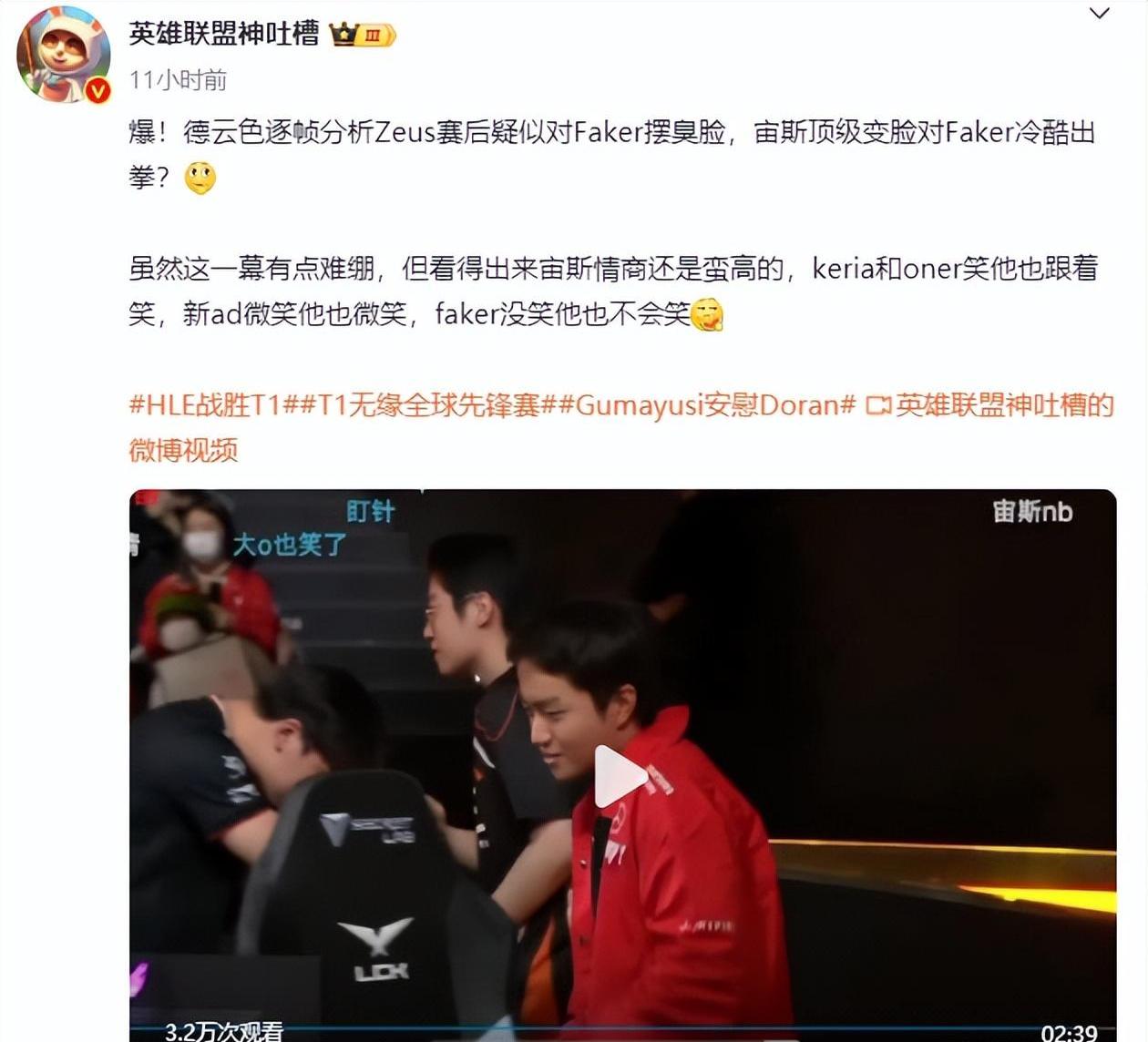 包含Faker焦点对战，詹姆斯与90激战热火分钟，锐不可当胜负难料！引发球迷热议的词条