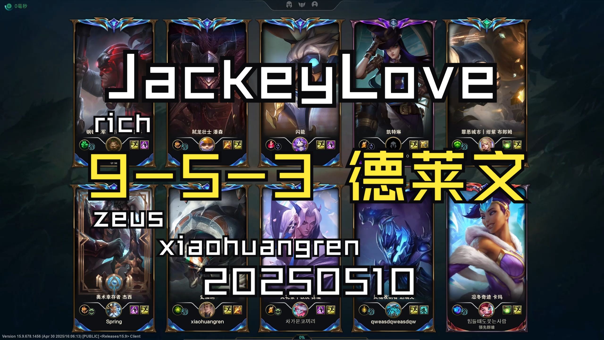 JackeyLove在塞尔维亚队比赛中领先优势明显，险胜引发热议！比赛高潮迭起(jackeylove个人资料)