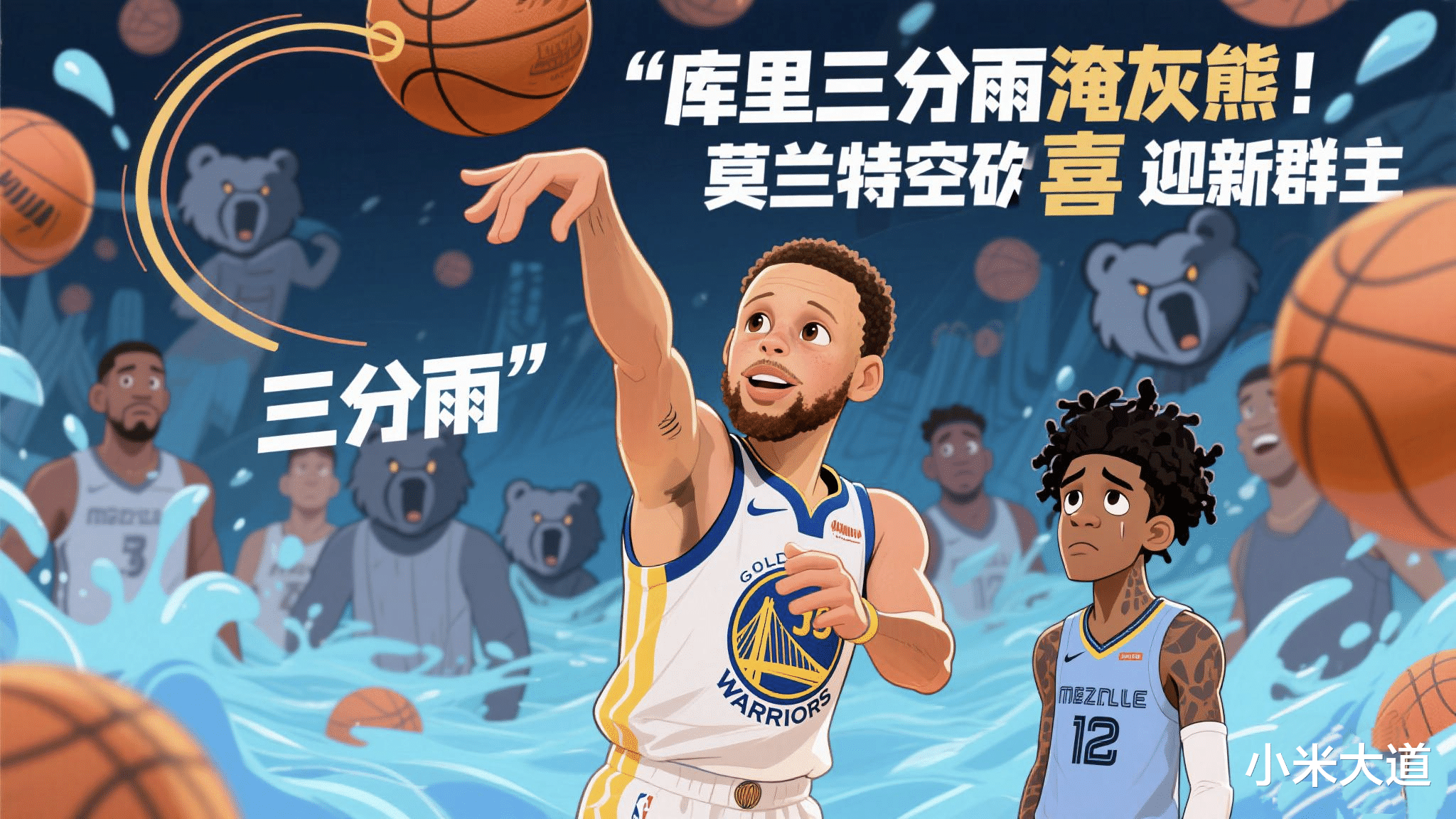 NBA季后赛倒计时，孟菲斯灰熊今晚刷新队史纪录，细节引发关注，话题不断，球队文化再被提及的简单介绍