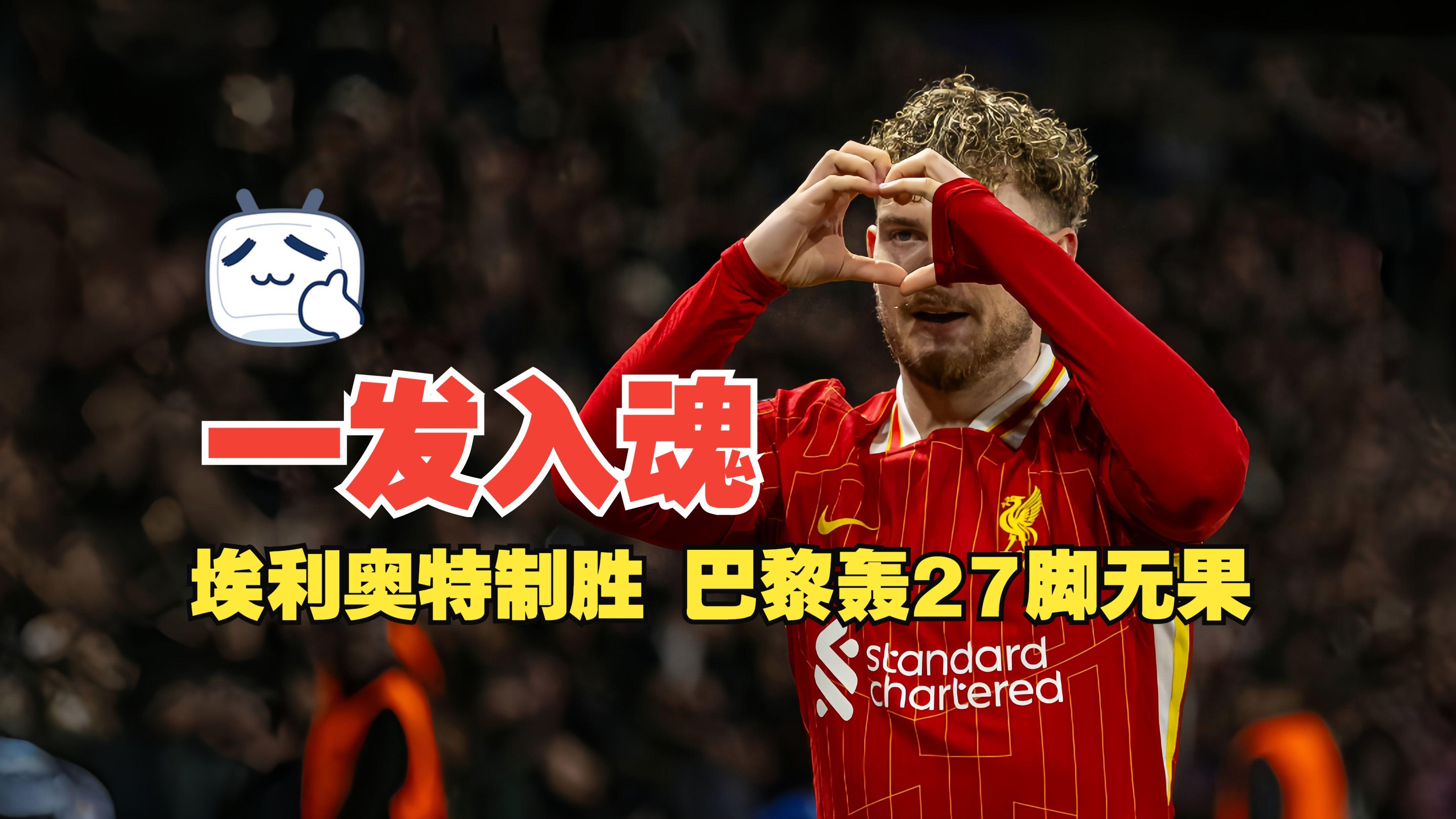 包含欧联倒计时，巴黎圣日耳曼窗口期回应争议，细节引发关注，压力陡增，训练强度明显提升的词条