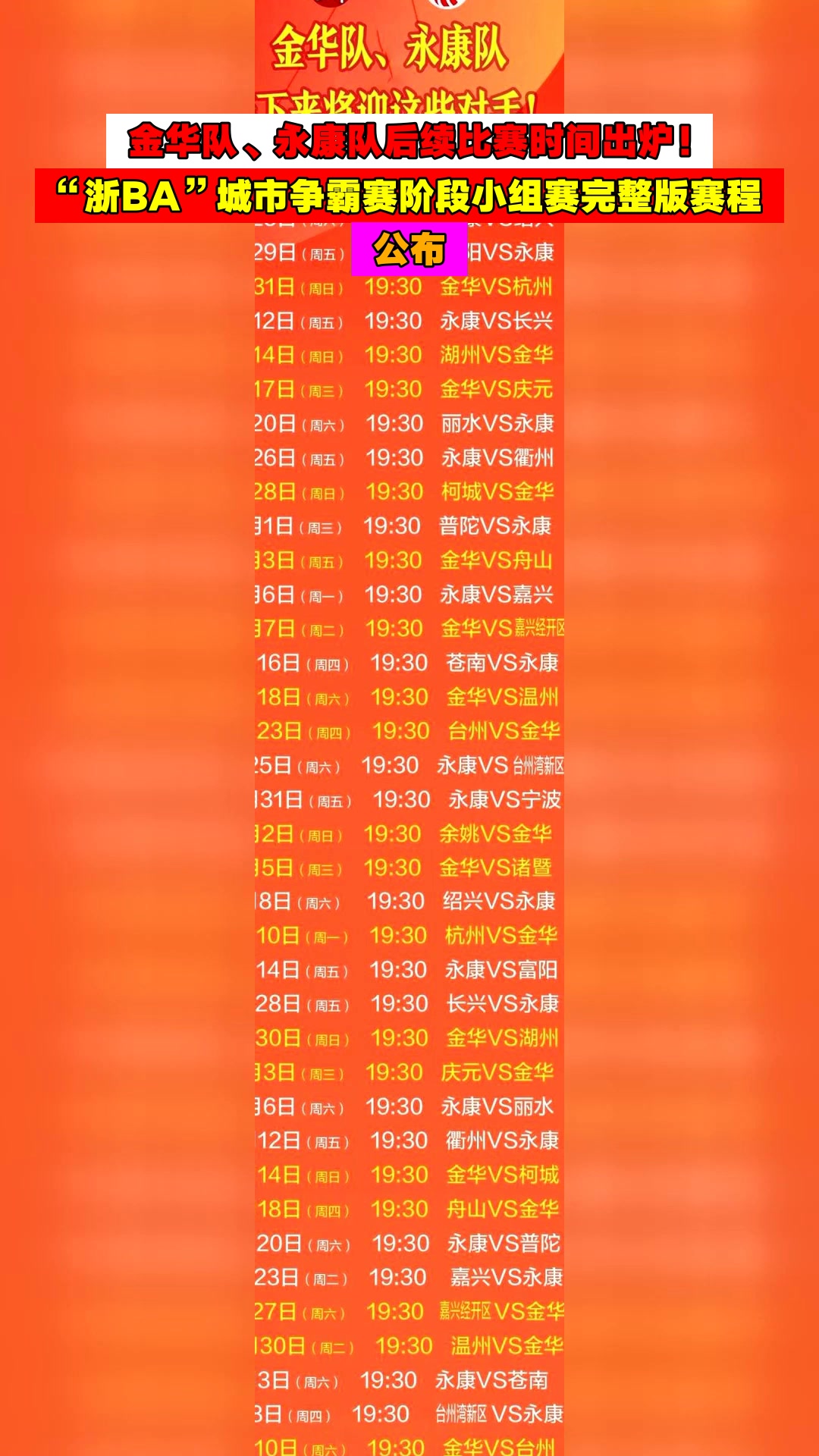 爱游戏体育-CBA常规赛倒计时，浙江队转会期刷新队史纪录，细节引发关注，更衣室稳定，球队文化再被提及的简单介绍