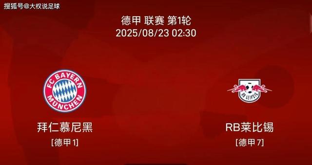 ayx-关于国际比赛日体能课后，拜仁慕尼黑再遭质疑备战德甲，引发热议，赛程密集仍需轮换的信息